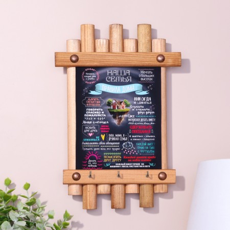 Klyno-pan "Rules at home", 24 x 16 cm, spruce