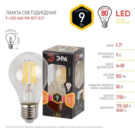 Filament era “pear”, 9 watts, E27, 1170 lm, 2700k, glow warm white-2