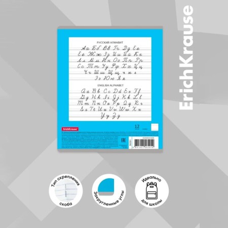 Notebook of 12 sheets in the Erichkrause "MC-7" line, covered cardboard cover, OFSET block 100% whiteness, mix-3