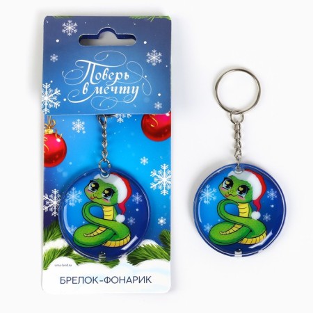 New Year's keychain with a flashlight for the keys "New Year: New Year tree" 5 x 10 cm-1