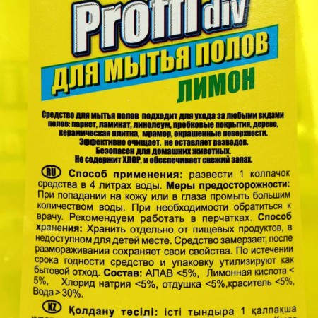 Proffidiv lambing tools "Lemon", 1 liter-1