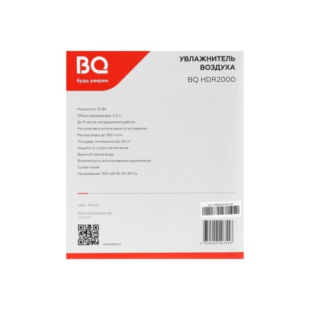 Air humidifier BQ HDR2000, ultrasound, 25 watts, 2.5 l, 20 m2, white-black-5