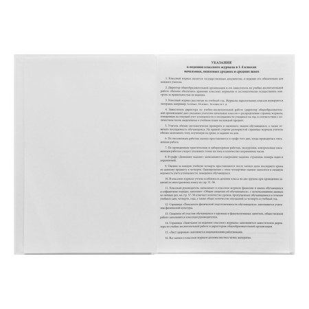 Cool magazine for grades 1-4, 96 sheets, hard cover, white block-15
