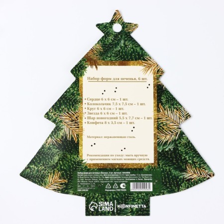 New Year. A set of cookies "Christmas tree", 6 pcs-4