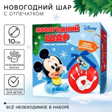 Set for creativity: New Year's ball with a print of handle Mickey Mouse, Red