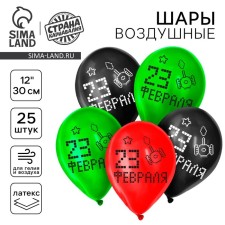 Шар латексный 12" «23 Февраля», пиксели, 25 шт.