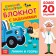 IQ block with the tasks "Lines and Patterns", 24 pages, 12 × 17 cm, blue tractor