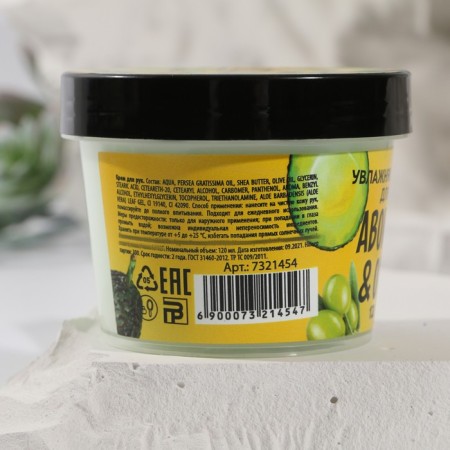 Hand cream, 120 ml, avocado and olive aroma, Beauty Food-3