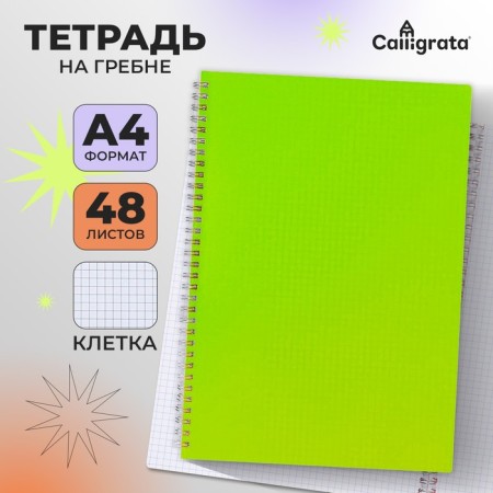 Notebook on the crest A4 48 sheets in the Calligrata cage light green, plastic cover, offset unit