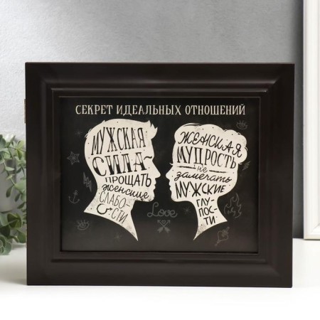 Ключница "Секрет отношений" Венге 26,5х31,5х4,5 см