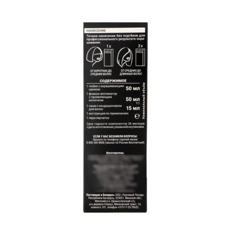 SYOSS Color hair coloring, tone 6-8, dark bluish-3