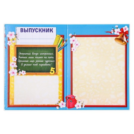 Tablet "Graduate of primary school", children, 21.8 x 30 cm-1
