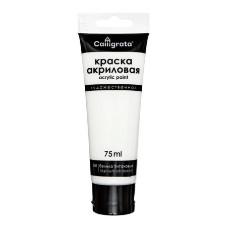 Acrylic paints 8 colors in a tube 75 ml, matte, calligrata, classic-8