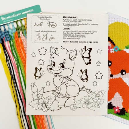 Cross -stitching for children "Fox", a set for creativity, 25 x 20 cm-2