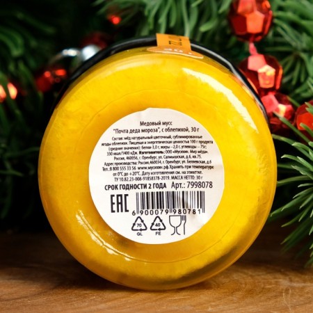 Honey mousse "Mail Santa Claus", with sea buckthorn, 30 g-3