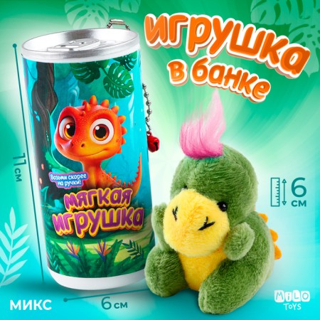 Soft toy "Dino", mix