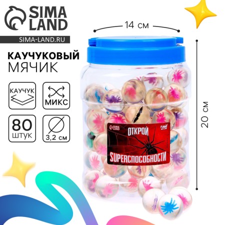 Rubber ball “Open Super capacity”, in a bank, 80 pcs, Mix color