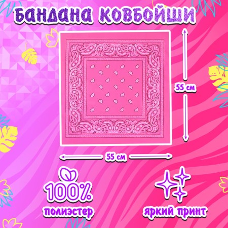 Carnival set "Pink Dreams": hat, glasses, bandana, earrings-3