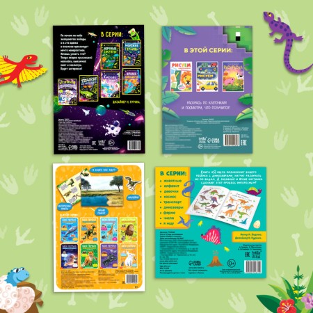 A set of books for leisure "All about dinosaurs", 4 pcs.-7