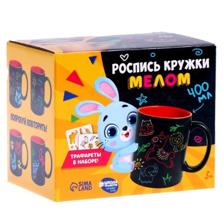 Set of mug drawing with chalk with a stencil “Draw animals”, 400 ml-6