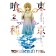 Tokyo ghoul. Book 2. Isis S.