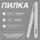 File - emery, abrasiveness 180/200, 18 cm, packing 20 pcs, color gray