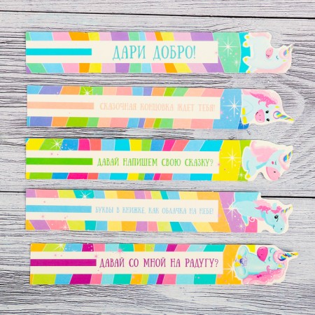 Set of curly bookmarks "for magical knowledge", 5 pcs-1
