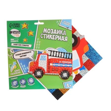 Mosaic Stylenic Fire Machine-1