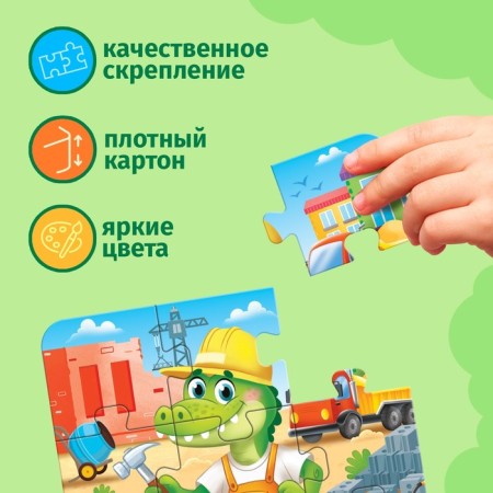 Puzzles 4 in 1 "Profession"-3