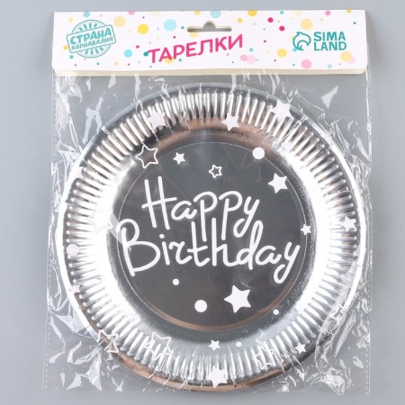 Paper plate “Happy Birthday”, stars, set 6 pcs in the set, 23 cm, silver color-3