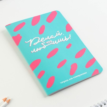 A notebook for planning A5, 32 l "do what you love"-1
