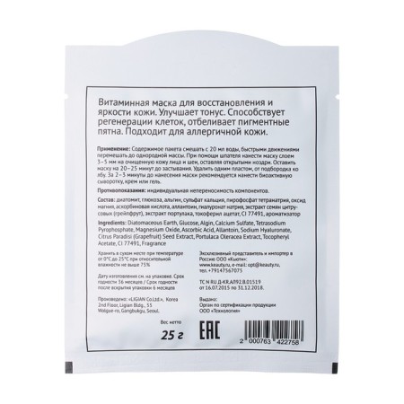 Alginate mask Anskin Revital Vitamin Modeling Mask, Vitamin, 25 g-1