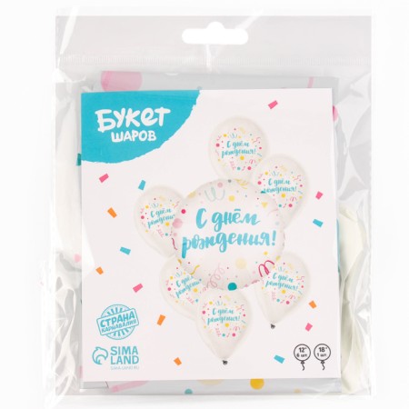 Bouquet of balls "Happy birthday. Confetti ", latex, foil, set: 7 pcs., Mix-2