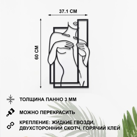 Decoration wall for the interior, panel on the wall of wood "body", 60 x 37.1 cm-1