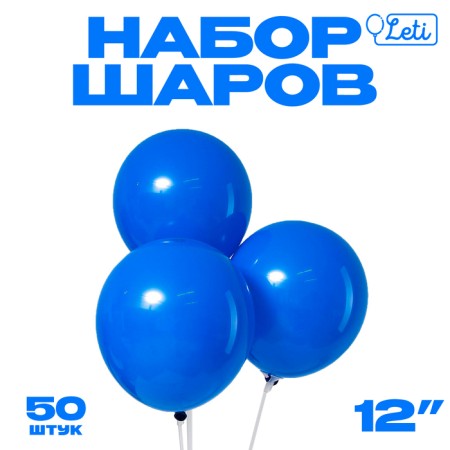 Latex ball 12 ", pastel, set 50 pcs., Blue color