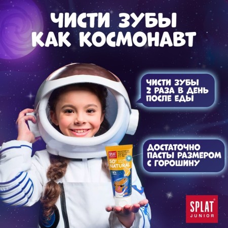 Children's toothpaste Junior 6-11 years Karamel pear 73 ml-6