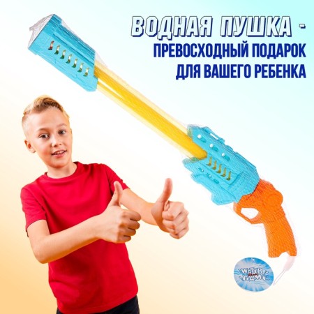 Water gun "Fiery", 55 cm, color mix-5