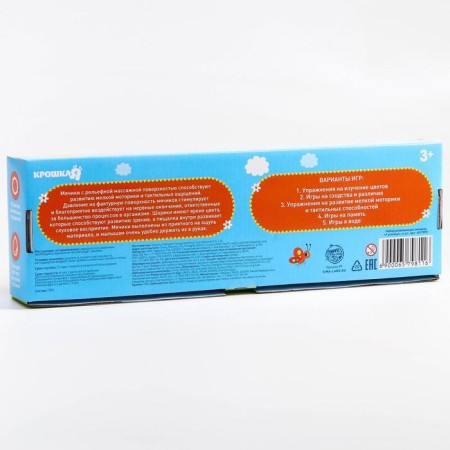 Gift set of massage developing balls "Caterpillar", 6 pcs, crumb I-5