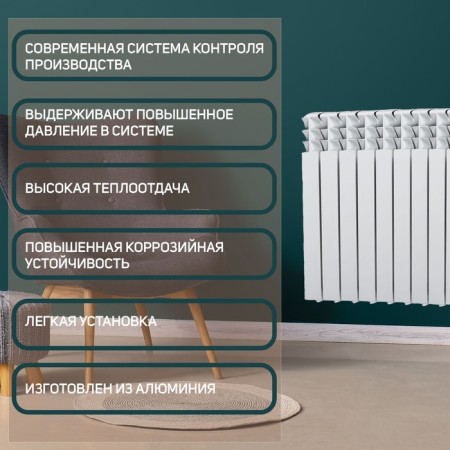 Tropic 500x80 mm radiator aluminum, 10 sections-2