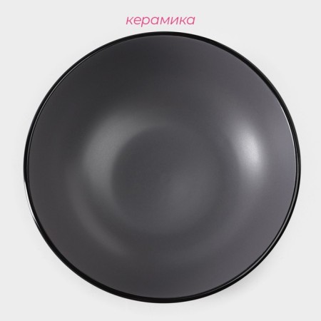 MIK Ceramic DOLAS "Vanilla", 700 ml, d = 18 cm, color gray color-1
