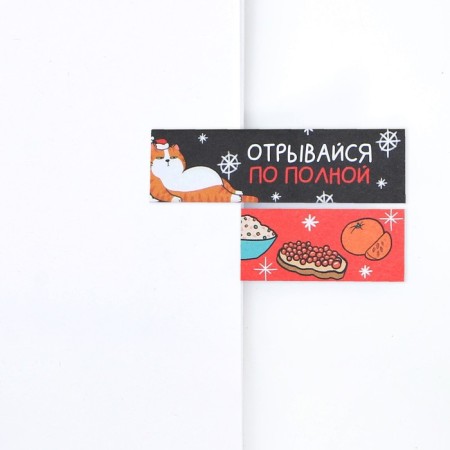 New Year. Bookmarks for books-stalks “Main New Year's decoration!”, 5 pcs, 30 liters-2