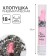 Pneumatic clap "for awesome you" 28 cm
