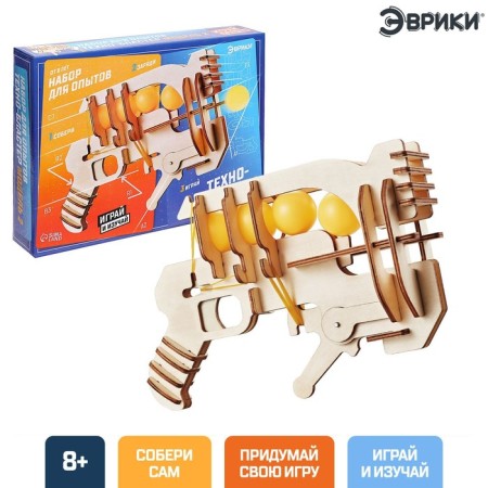 Set for experiments "Techno-Blaster", model 2