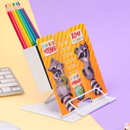 Book stand with an organizer for pencils "Enjoy reading", 16 x 16 cm-2