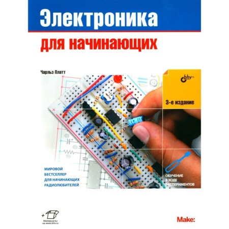 Electronics for beginners. 3rd edition. Platt Ch.