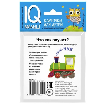 A set of cards for children "What does it sound?"-1