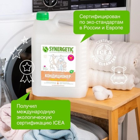 Synergetic linen “Almond milk”, hypoallergenic, biodegradable, 5 liters-5