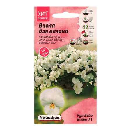 Viola flowers "Kul Vave White F1", 5 pcs
