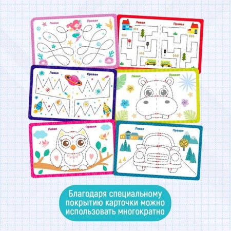 Neuro game "Write-St.-3