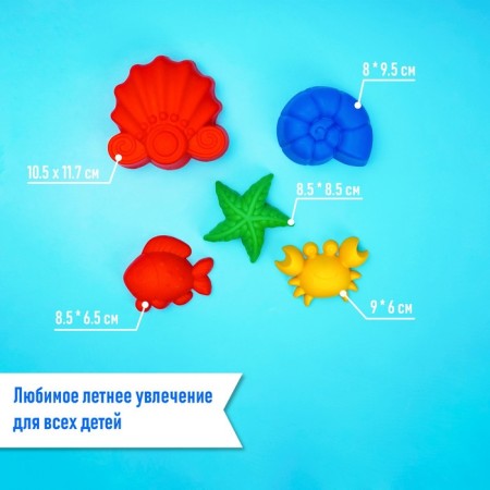 Set for playing in the sand (7 molds, scoop, rake, watering can 0.35 l), mix-4
